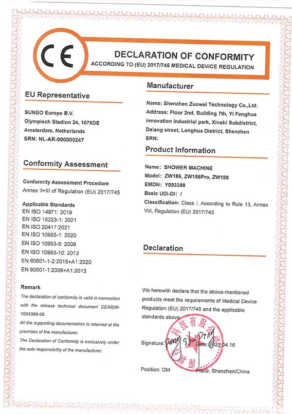 便攜式洗浴機歐盟醫療器械CE認證