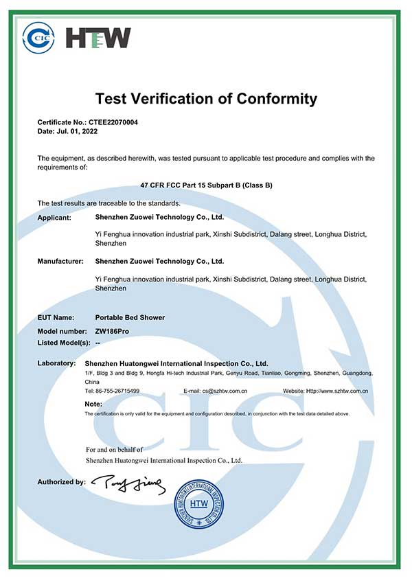 便攜式智能洗浴機FCC證書(shū)