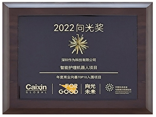 2022向光獎