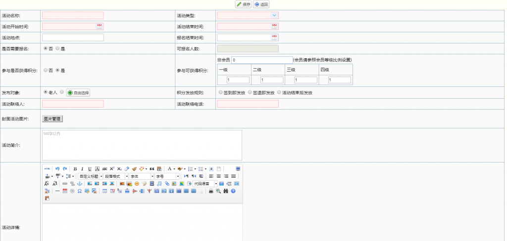 退休-活動(dòng)管理2-1024x488.png