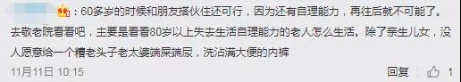 養老困局撕裂無(wú)數家庭：對父母最好的孝順是什么？這是我聽(tīng)過(guò)最好的答案