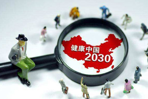 2030年健康產(chǎn)業(yè)市場(chǎng)規模將達16萬(wàn)億元，前景可期