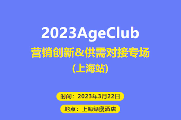 【作為科技】招募城市/全球合伙人，尋求養老機構/醫院/康養中心等項目合作