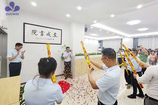 深圳作為科技學(xué)習分享會(huì )暨至成書(shū)院揭牌儀式隆重舉行