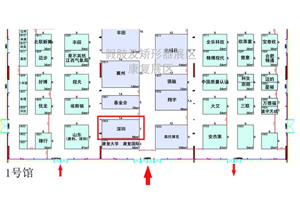 展會(huì )預告丨深圳作為科技邀您參加2023中國國際福祉博覽會(huì )暨中國國際康復博覽會(huì )